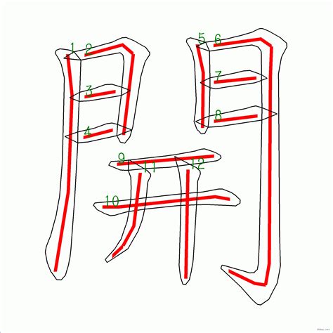 12筆劃|總畫數12畫的國字一覽